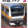 JR E233-3000 Tôkaidô Main Line
