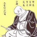 Takarai / Enomoto Kikaku / 宝井其角 (1661- 1707) : « Voici la première neige... »