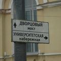 Saint Petersbourg #2