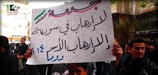 SYRIE ACTE 6: les liberateurs et les sauveurs d' hier(islamistes),aujourd'hui sont des terroristes.