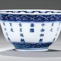 Petit bol en porcelaine bleu blanc, Chine, dynastie Qing, Marque et Époque Jiaqing (1796-1820). 