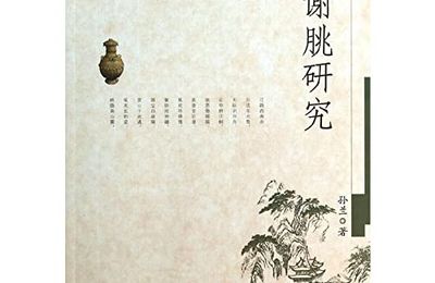 Xie Tiao / 謝朓 (464 – 499) : Partant pour Xuancheng