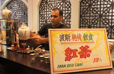 Une tasse de thé iranien