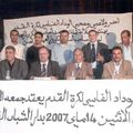 بوستة عبد العلي رئيسا جديدا للوداد الفاسي لكرة القدم