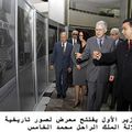افتتاح معرض لصور تاريخية لجلالة المغفور له محمد الخامس 