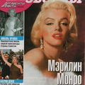 Marilyn Mag " Super " (Ru) 2007