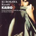 KAIRO - KIYOSHI KUROSAWA