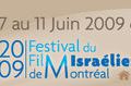 Festival du film israélien de Montréal