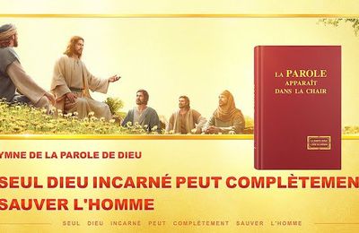 Paroles de Dieu | « L’œuvre de Dieu, le tempérament de Dieu et Dieu Lui-même II » | Extrait 33