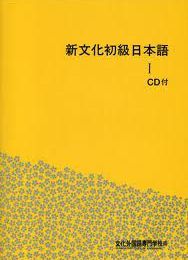 Manuels de japonais et de chinois, rentrée universitaire 2012 / 13