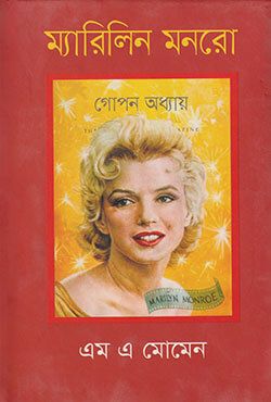 Marilyn Monroe le chapitre secret (M.A Momen) 