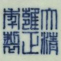 A rare large Guan-type hu-form vase, Yongzheng six-character seal mark in underglaze blue and of the period (1723-1735)