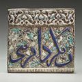 Newark Museum exhibition showcases extraordinary holdings of Islamic art