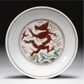 A rare iron-red and green enamelled nine dragon dish. Jiajing mark and period