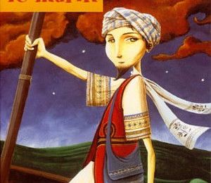  Shéhérazade raconte l'histoire de Sindbad le marin