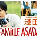 Mois Japonais 2024 (🌠 "Le chat sans nom", "La famille Asada")