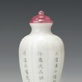 A fine Imperial inscribed white glass snuff bottle, Imperial Glassworks, Seal Mark and Period of Qianlong