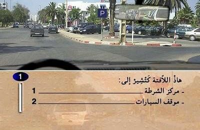 test "permis de conduire"  marocain