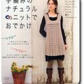 F-19- Knit and crochet natural clothes