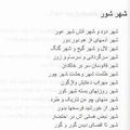 Le cri des femmes afghanes, Anthologie (éd. Bruno Doucey) 2