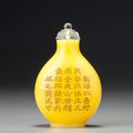 An inscribed yellow glass snuff bottle. Imperial glassworks, Beijing, Qianlong incised four-character mark and of the period, 17