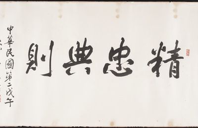 Memorial on Going into Battle, Qing dynasty, 19th century