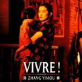Cinema Chinois: Vivre (活着 Huozhe)