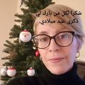 المملكة المغربية : مواقع المملكة تتقدم بأجمل التهاني والتبريكات للدكتورة عزيزة الطيبي بمناسبة عيد ميلادها مع متمنياتنا لها بالسع