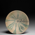 Coupe à l'inscription, Mésopotamie ou Iran, art abbasside, 9e-10e siècle