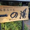 HAKONE (Japon) - Une nuit dans un Ryokan