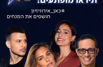 Bar Refaeli, Erez Tal, Assi Azar et Lucy Ayoub seront les présentateurs de l'Eurovision 2019