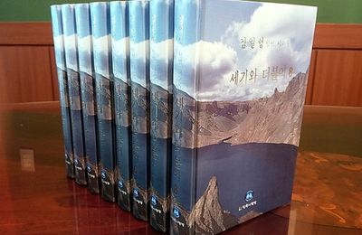 Retrait de la vente de la biographie de Kim Il-sung par Kyobo Books