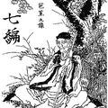 Matsuo Bashō / 芭蕉 松尾 (1644 – 1694) : « Le printemps déjà... » 