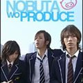 Nobuta wo produce 