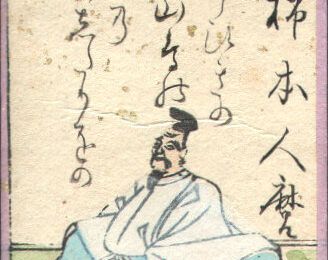 Kakinomoto No Hitomaro / 柿本 人麻呂 (662 – 710) : L’océan du ciel