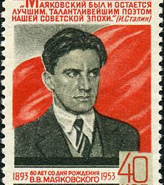 Vladimir Vladimirovitch Maïakovski / Владимир Владимирович Маяковский (1894 - 1930) : J’aime / Люблю