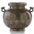 A rare silver- and gilt silver-inlaid cast bronze 'Shou' jar, China, Xuande four-character mark, Kangxi period