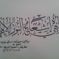 hjila Calligraphie