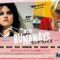 The Runaways