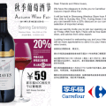 Carrefour 2011 Autumn Wine Fair Invitation