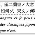 44-『柳圃先生虚詞考』Ryûho sensei kyoshi kô, Réflexions de